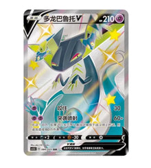 CS1.5C Dynamax Tactics - 084 Dragapult V Simplified Chinese Pokemon
