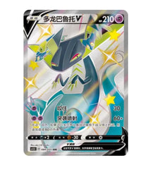 CS1.5C Dynamax Tactics - 084 Dragapult V Simplified Chinese Pokemon