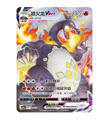CS2aC Vivid Portrayals  - 134 Charizard VMAX Simplified Chinese Pokemon