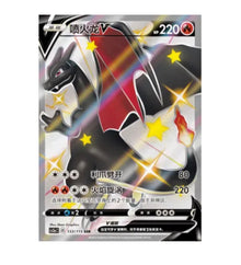 CS2aC Vivid Portrayals  - 133 Charizard V Simplified Chinese Pokemon