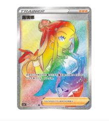CS2bC Vivid Portrayals  - 141 Nessa Trainer Simplified Chinese Pokemon