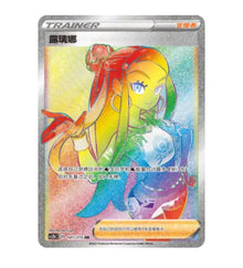 CS2bC Vivid Portrayals  - 141 Nessa Trainer Simplified Chinese Pokemon