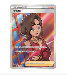 CS2.5C Brilliant Counterattack  - 067 Beauty Trainer Simplified Chinese Pokemon