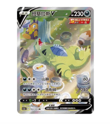 CS3aC Primordial Arts  - 143 Tyranitar V Simplified Chinese Pokemon