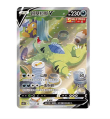 CS3aC Primordial Arts  - 143 Tyranitar V Simplified Chinese Pokemon