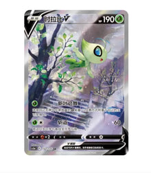CS3aC Primordial Arts  - 132 Celebi V Simplified Chinese Pokemon