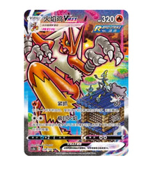 CS3bC Primordial Arts  - 159 Blaziken VMAX Simplified Chinese Pokemon