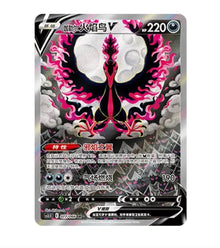 CS3.5C Scorching Skies  - 077 Galarian Moltres V Simplified Chinese Pokemon