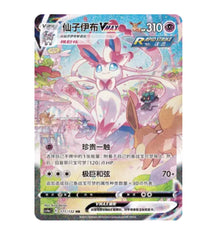 CS4aC Nine Colors Gathering   - 171 Sylveon VMAX Simplified Chinese Pokemon
