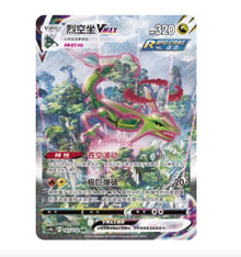 CS4bC Nine Colors Gathering  - 165 Rayquaza VMAX Simplified Chinese Pokemon