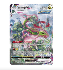 CS4bC Nine Colors Gathering  - 165 Rayquaza VMAX Simplified Chinese Pokemon