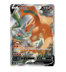 CS5aC Brave Stars - 132 Charizard V Simplified Chinese Pokemon