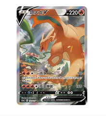 CS5aC Brave Stars - 132 Charizard V Simplified Chinese Pokemon