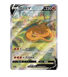 CS5aC Brave Stars - 152 Charizard V Simplified Chinese Pokemon