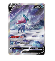 CS5bC Brave Stars - 156 Suicune V Simplified Chinese Pokemon