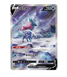 CS5bC Brave Stars - 156 Suicune V Simplified Chinese Pokemon