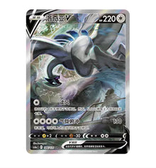 CS6aC Azure Shadows - 146 Lugia V Simplified Chinese Pokemon