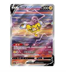 CS6aC Azure Shadows - 156 Raikou V Simplified Chinese Pokemon