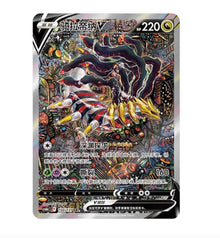 CS6bC Azure Shadows - 150 Giratina V Simplified Chinese Pokemon