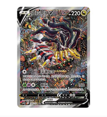 CS6bC Azure Shadows - 150 Giratina V Simplified Chinese Pokemon