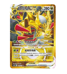 CS6bC Azure Shadows - 169 Giratina VSTAR Simplified Chinese Pokemon