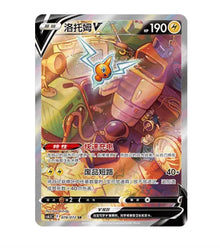 CS6.5C Victory Star - 078 Rotom V Simplified Chinese Pokemon