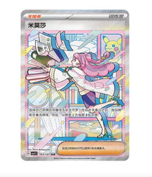 CSV1 Eternal Birth - 163 Miriam Trainer Simplified Chinese Pokemon