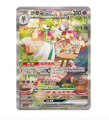 CSV2 Miracle Journey - 155 Gardevoir ex Simplified Chinese Pokemon