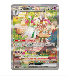 CSV2 Miracle Journey - 155 Gardevoir ex Simplified Chinese Pokemon