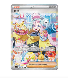 CSV3 Fearless Terastal - 160 Iono Simplified Chinese Pokemon
