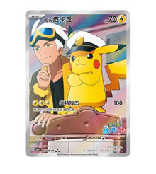 CBB1C Gem Pack Vol.1 - Captain Pikachu Simplified Chinese Pokemon