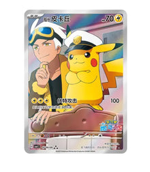 CBB1C Gem Pack Vol.1 - Captain Pikachu Simplified Chinese Pokemon