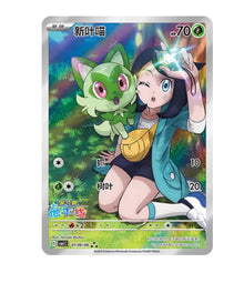 CBB1C Gem Pack Vol.1 - Sprigatito Simplified Chinese Pokemon