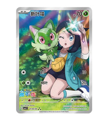 CBB1C Gem Pack Vol.1 - Sprigatito Simplified Chinese Pokemon