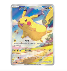 Collect 151 C - 170/151 Pikachu Simplified Chinese Pokemon