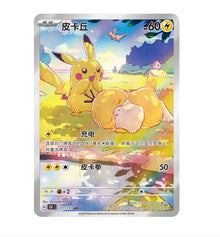 Collect 151 C - 171/151 Pikachu Simplified Chinese Pokemon