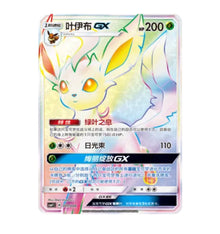 CSMYC Eevee GX Gift Box - 001 Leafeon GX Simplified Chinese Pokemon