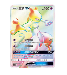 CSMJC Poké Ball: Shining Pokémon - 012 Mewtwo GX Simplified Chinese Pokemon