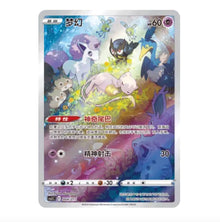 CSJC Poké Ball & Great Ball Gift Box - 004 Mew Simplified Chinese Pokemon