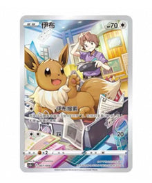 CSGC Eevee Card Frame - 007 Eevee Simplified Chinese Pokemon