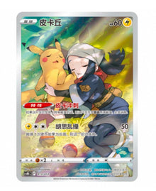 CSMC Charizard Card Frame - 013 Pikachu Simplified Chinese Pokemon