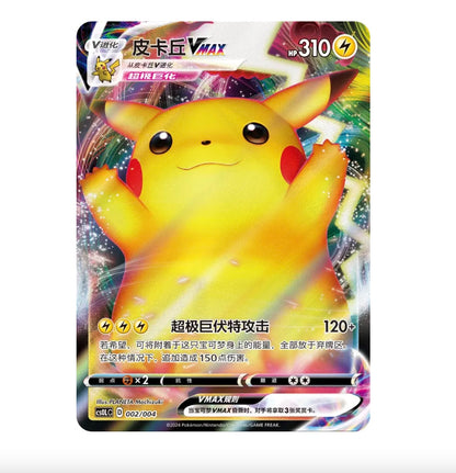 CSOLC Pikachu Art Card Display - 002 Pikachu VMAX Simplified Chinese Pokemon