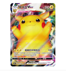 CSOLC Pikachu Art Card Display - 002 Pikachu VMAX Simplified Chinese Pokemon