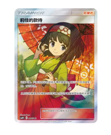 CSM2DC Shining Synergy GX - 345 Erika's Hospitality Trainer Simplified Chinese Pokemon