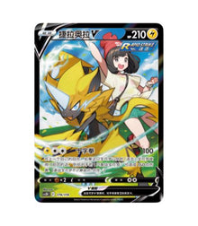 CS3DC Primordial Arts V - 179 Zeraora V Simplified Chinese Pokemon