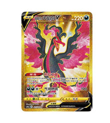 CS4DaC Nine Colors Gathering V - 425 Galarian Moltres Simplified Chinese Pokemon