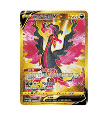 CS4DaC Nine Colors Gathering V - 425 Galarian Moltres Simplified Chinese Pokemon