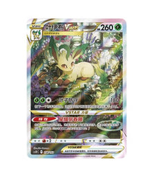 CS5DC Brave Stars V - 158 Leafeon Vstar Simplified Chinese Pokemon