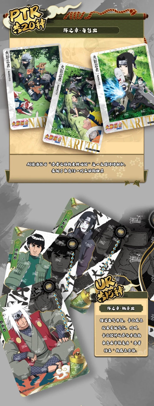 Naruto Kayou Tier 4 Wave 7 Display Card Box Sealed