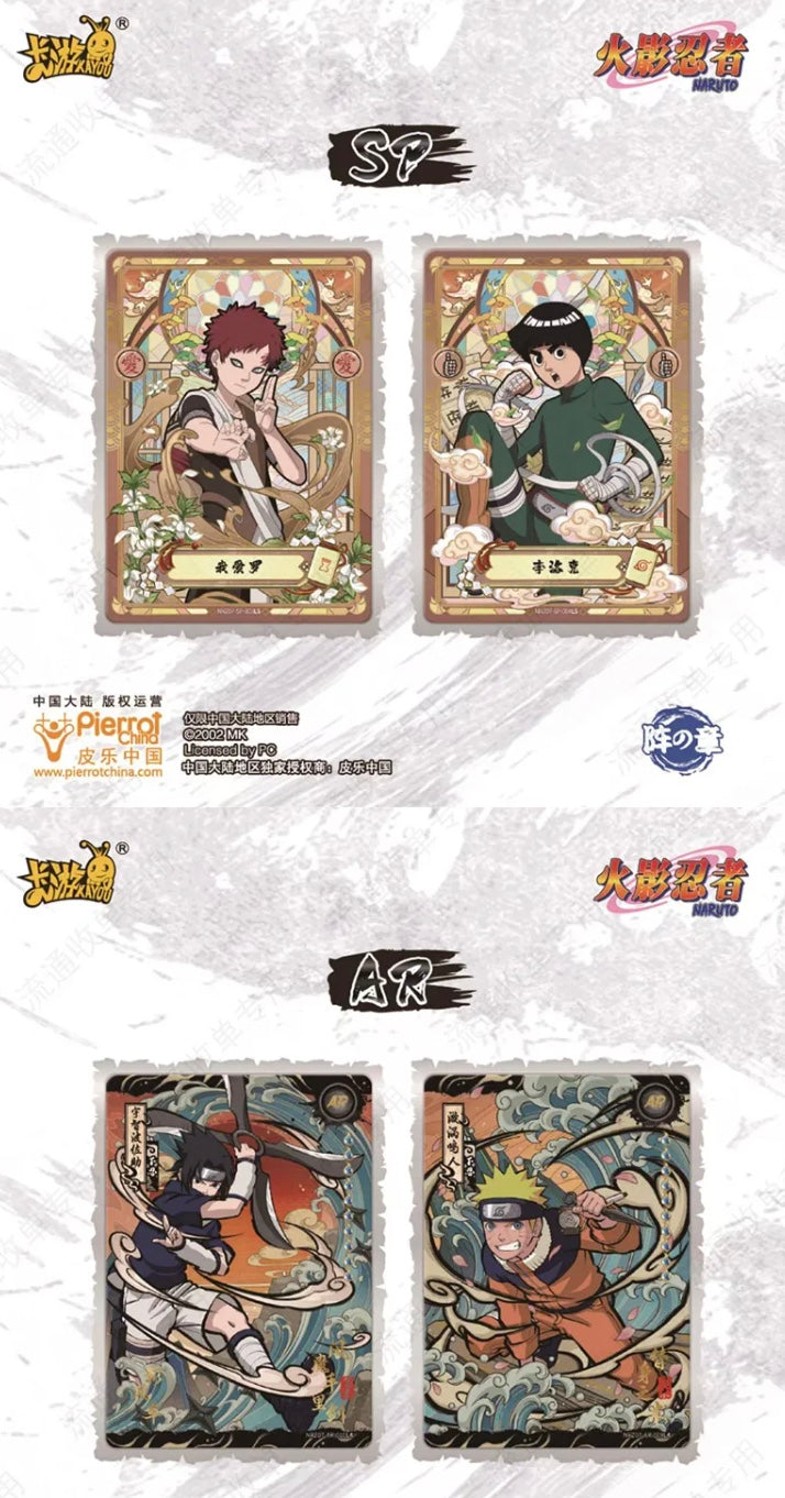 Naruto Kayou Tier 4 Wave 7 Display Card Box Sealed